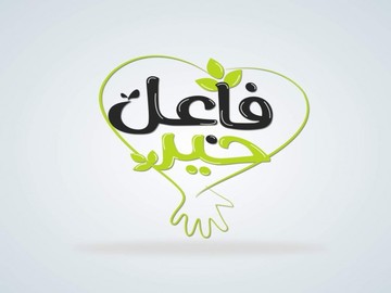 احتاج كنب لوجه الله