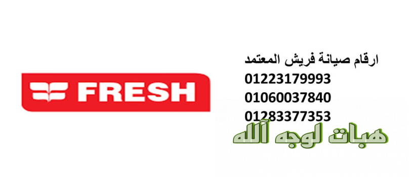 okla-syan-tkyyfat-frysh-almaaady-5-big-0