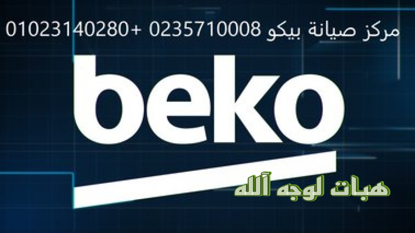 tokyl-syan-thlajat-byko-alrhab-54-big-0