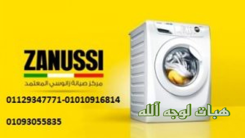 aslah-ghsalat-zanosy-alaabor-4-big-0