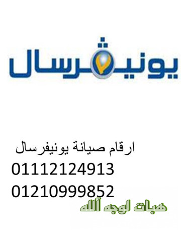syan-ghsalat-yonyfrsal-jsr-alsoys-5-big-0