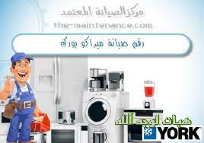 mmyzat-syan-tkyyfat-myrako-york-aayn-shms-4-big-0