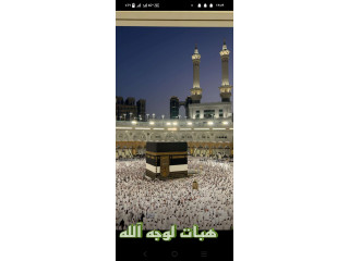 احتاج الى مساعده