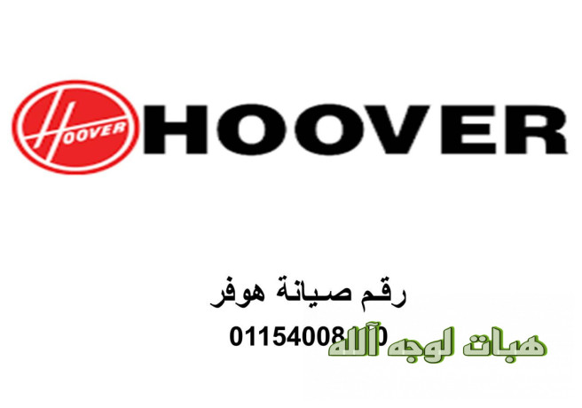 rkm-syan-ghsalat-hofr-mnof-5-big-0