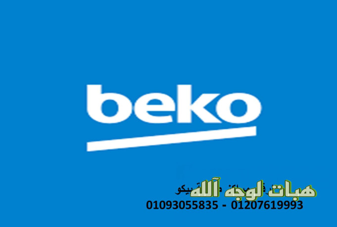 aanaoyn-mrakz-syan-thlajat-byko-almnsorh-big-0