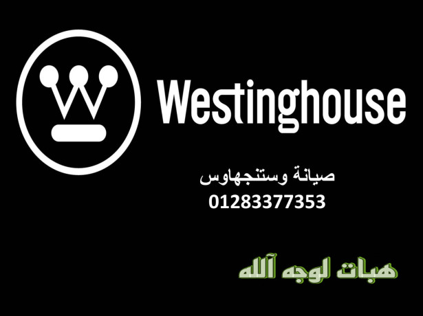 hjz-syan-ghsalat-ostnjhaos-alasmaaayly-6-big-0
