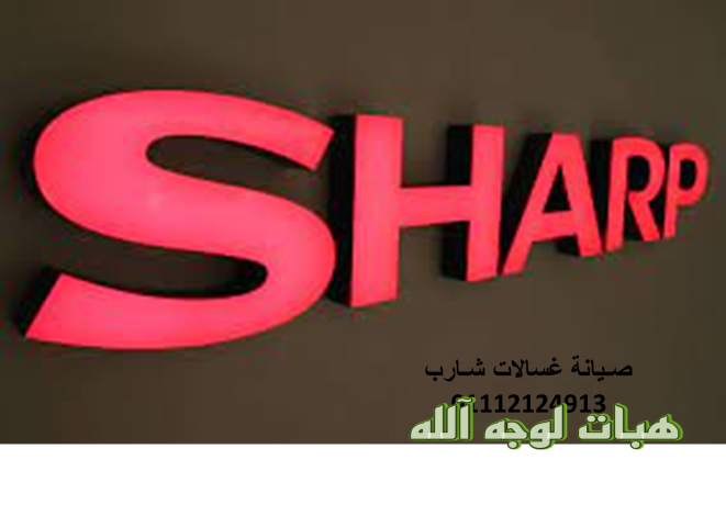 aanaoyn-mrakz-syan-ghsalat-sharb-kfr-alzyat-big-0