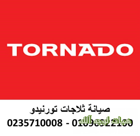 syan-ghsalat-tronydo-alfyom-big-0