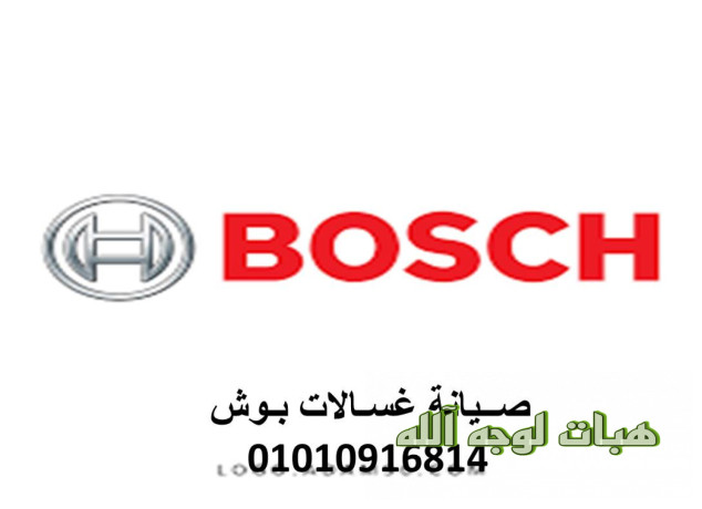 akrb-syan-ghsalat-bosh-zhra-almaaady-64-big-0