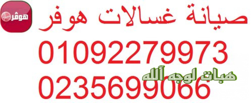 blagh-aaatal-ghsala-hofr-alshykh-zayd-big-0