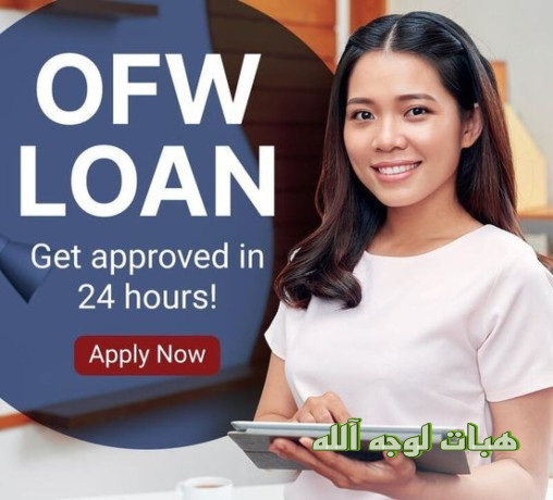 how-to-get-your-loan-today-big-0