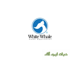 موقع صيانة ثلاجات وايت ويل هضبة الاهرام ٠١١٢٩٣٤٧٧٧١