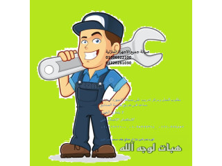 مطلوب للعمل مساعد فنى ٠١١٥٤٠٠٨١١٠