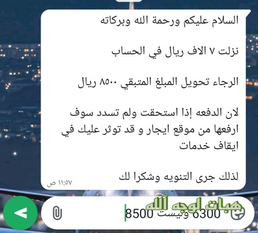 talbkm-fzaatkm-bsdad-mtekhrat-alayjar-6-alaf-big-0