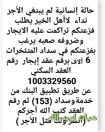 talbkm-fzaatkm-bsdad-mtekhrat-alayjar-6-alaf-big-1