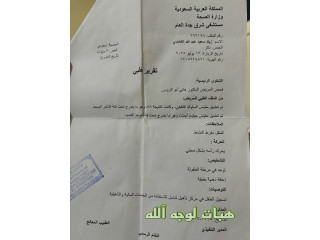 مساعدات ماليه وطبيه