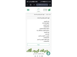 ديون لا اقدر علي سداده