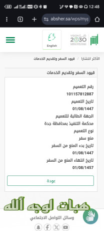 dyon-la-akdr-aaly-sdadh-big-0