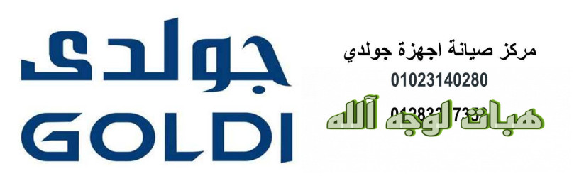 tslyh-thlajat-joldy-fy-alshykh-zayd-54-big-0