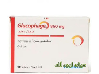 ادوية سكر وضغط املور 5ملغرام لوجه الله