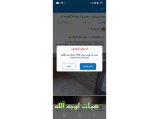 احتاج قسيمة لموقع حراج افعل بيها متجري بسترزق منه ومطلوب 1400نقطة للتفعيل