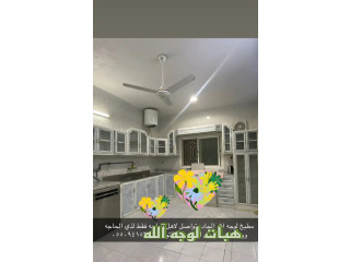 مطبخ لوجه الله