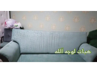 كنب لوجه لله قطعه كبيره واثنين نفس الصوره بس وسط
