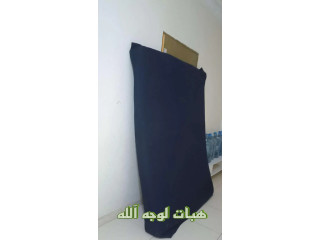 الرياض الشفاء