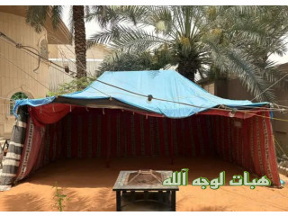 خيمه هديه لوجه الله تعالى