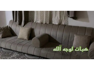 كنب مستعمل