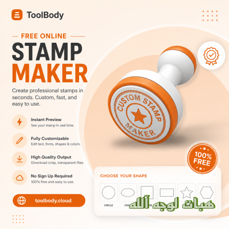 free-online-stamp-maker-create-custom-stamps-easily-big-0