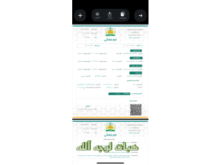 **طلب مساعدة عاجلة في سداد دين**
