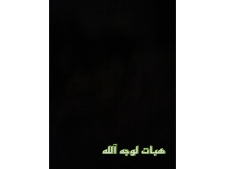 للتبرع