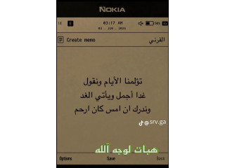 اقسم بالله ننام وعيالي علي لارض مافيه حتا بطانيه